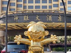 -上海神旺大酒店