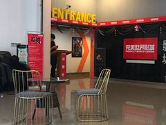 -国文影城(上海闸北店)