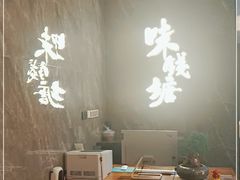 -味钱塘·钱塘浙宴(宋城之江银泰店)