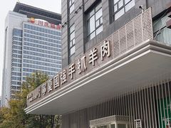 -宁夏国强手抓羊肉·清真菜(未央路凤三店)