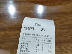 -石家包子(大学习巷店)