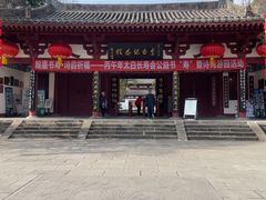 -李白纪念馆