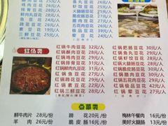 -泸州酸菜豆花火锅川师店