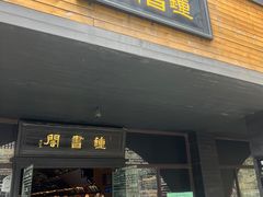 -钟书阁