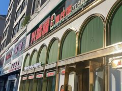 -兴盛园(红旗街店)