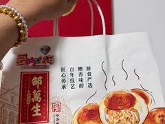 -邵万生食品公司(南京东路店)