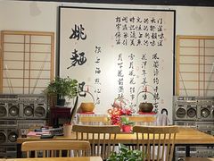 -姚面记·海派家常菜(恒基名人购物中心店)