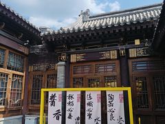 -六必居(前门店)