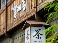 -香积寺