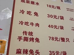 -汝萍传统蘸水菜(春华路总店)