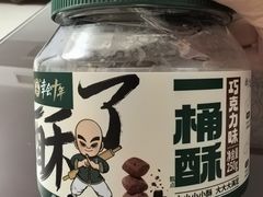 -泸溪河桃酥(湖滨银泰in77店)