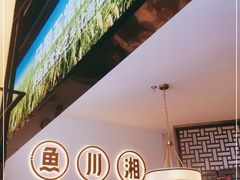 -新辣宴·湖南家常菜·商务聚餐(中粮创芯店)