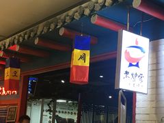 大堂-老炉家木炭烤肉(长江国际店)