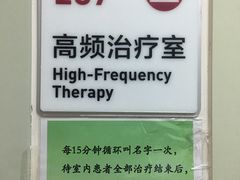 -国家体育总局运动医学研究所体育医院