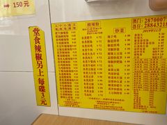 -酸辣粉(氹仔店)