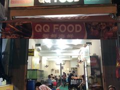 -QQ海鲜餐厅