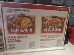 -十八梯邓凳面(大坪正街店)