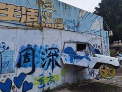 -黄桷坪涂鸦艺术街