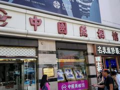 android_upload_pic-中国照相馆(王府井店)