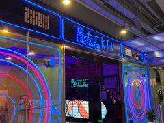 -歌友汇KTV(大悦城11层店)