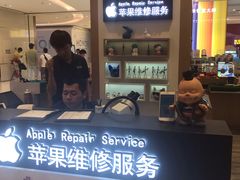 -爱畅享华为苹果手机维修服务(宝山天街店)