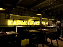 -卡朋厨房(289艺术园区店)