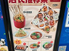 -蓉李记成都名小吃(合肥包河万达店)
