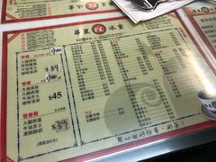 菜单-华星冰室(湾仔店)