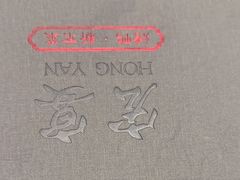 -宏宴·新京菜(望京店)