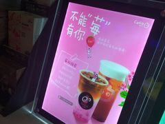 -CoCo都可(香港名都店)