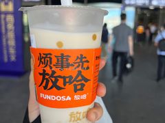 -放哈·甜醅子奶茶创造者(西站店·非遗剪纸主题)