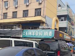 -清真玉林老字号稍麦羊杂碎(宽巷子民族美食街店)