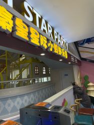 -秦皇星际小蚂蚁乐园