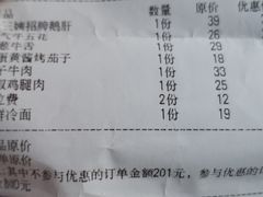 -十三姨正合丰烤肉(营迹路店)