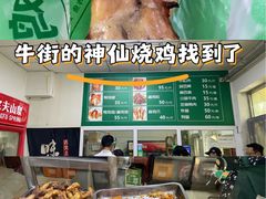 -大益烤鸡