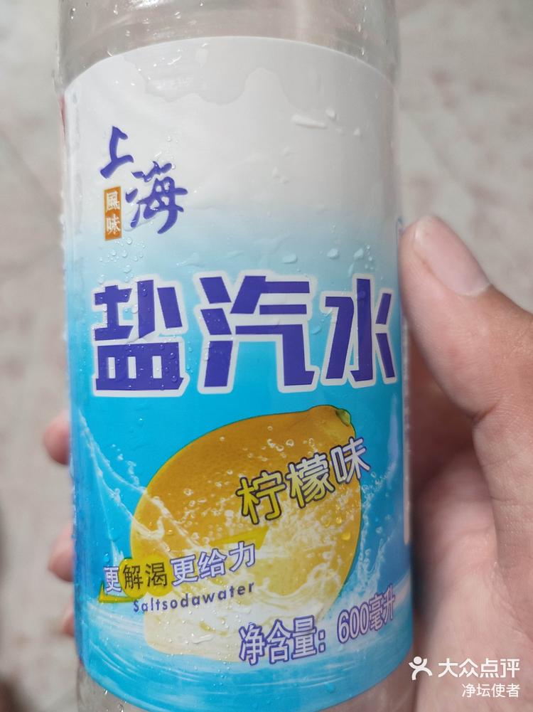 净坛使者 2021年8月16日 关注 千禧岛上海风味盐汽水(柠檬味) 我媳妇