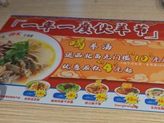 -武圣羊汤·西北面(朝阳门店)