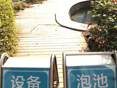 -江南天池高山汤泉城