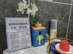 -椒鸣椒麻小馆·新疆菜(五道口创始店)