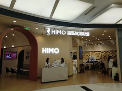 -海马体照相馆(成都来福士广场店)