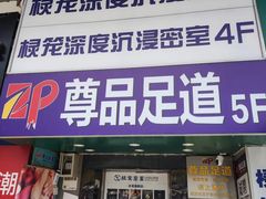 -棂笼·深度沉浸密室(武汉旗舰店)