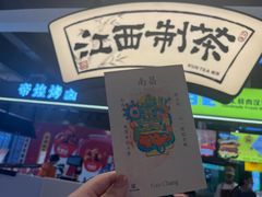 -KUNCHA鲲茶·江西制茶(铜锣湾店)