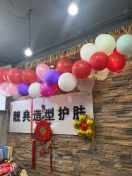 -靓典造型护肤SPA