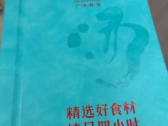 -尚一汤·粤菜海鲜(环球港店)