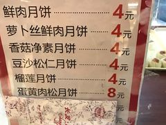 菜单-长发西饼(临顿路店)