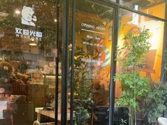 -咖法森林·咖啡  酒吧(天河店)