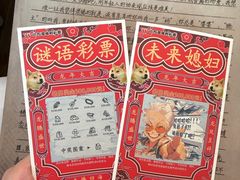 -剧狐剧本杀·月球探案馆(人民广场1号店)