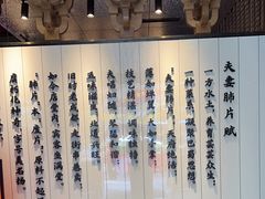 -夫妻肺片·中华老字号·正宗川菜(春熙路店)