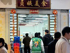 -贞姨美食·老字号海鲜大排档