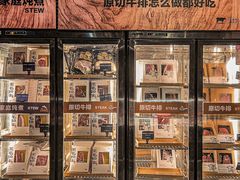 -食间牛排(湖西路店)